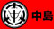 Nakajima Company emblem