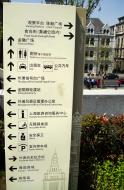 Asisbiz 7 Zhongshan Rd Tourist Information Sign The Bund Huangpu District Shanghai China 01