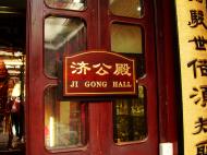 Asisbiz Jade Buddha Temple Ji Jong Hall entrance 01