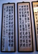 Asisbiz Jade Buddha Temple chamber exit Chinese traditional calligraphy 03