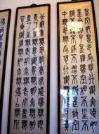 Asisbiz Jade Buddha Temple chamber exit Chinese traditional calligraphy 05