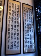 Asisbiz Jade Buddha Temple chamber exit Chinese traditional calligraphy 07