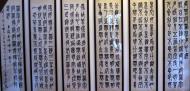 Asisbiz Jade Buddha Temple chamber exit Chinese traditional calligraphy 11