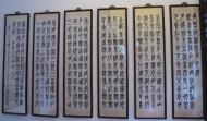 Asisbiz Jade Buddha Temple chamber exit Chinese traditional calligraphy 12