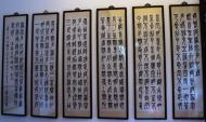 Asisbiz Jade Buddha Temple chamber exit Chinese traditional calligraphy 13