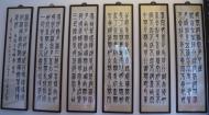 Asisbiz Jade Buddha Temple chamber exit Chinese traditional calligraphy 14