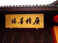 Asisbiz Jade Buddha Temple golden name plaques in traditional Chinese calligraphy 02