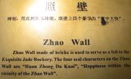 Asisbiz Yu Garden Yu Yang Garden Zhao Wall marker in Mandarin English Huangpu Shanghai 01