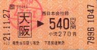 Asisbiz 0 Osaka Rail Ticket 2009