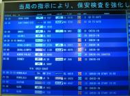 Asisbiz Osaka International Airport KIX RJBB flight board Japan Nov 2009 01
