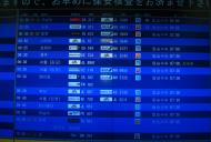 Asisbiz Osaka International Airport KIX RJBB flight board Japan Nov 2009 02