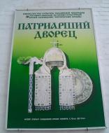 Asisbiz Russia Moscow Kremlin Museum Exhibits 200511 01