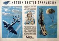 Asisbiz One of the many Soviet posters dedicated to the feat of Victor Talalikhin 0A