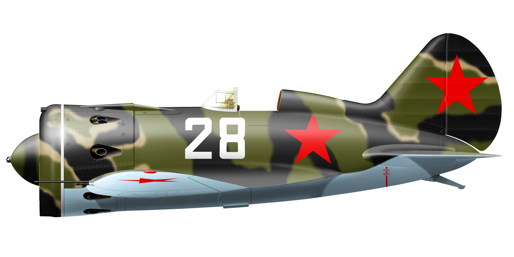 Polikarpov I 16 type 17 4GvIAP White 28 flown by soviet ace Mikhail J Vasiliev KIA 1942 0A