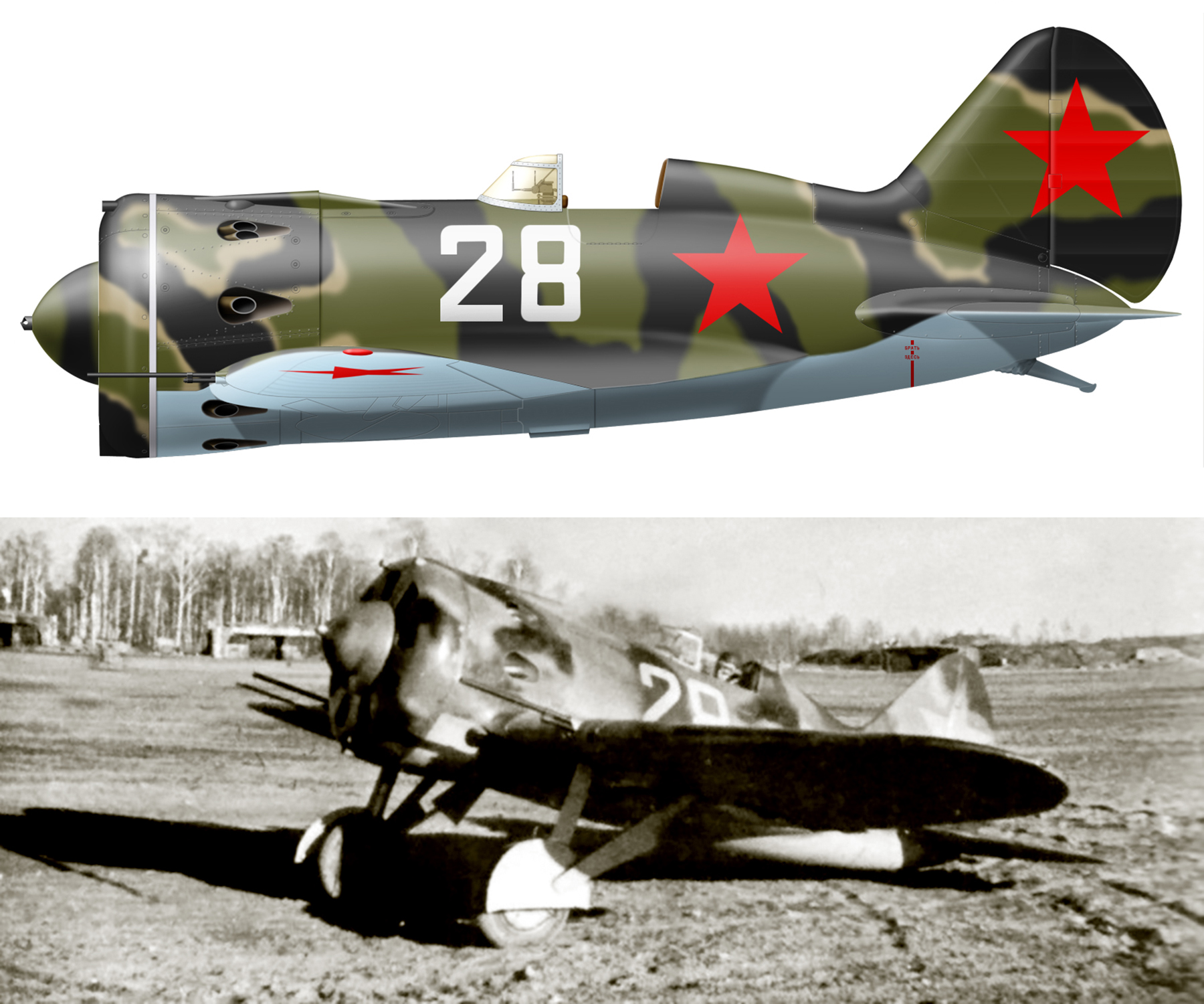 Polikarpov I 16 type 17 4GvIAP White 28 flown by soviet ace Mikhail J Vasiliev KIA 1942 0B