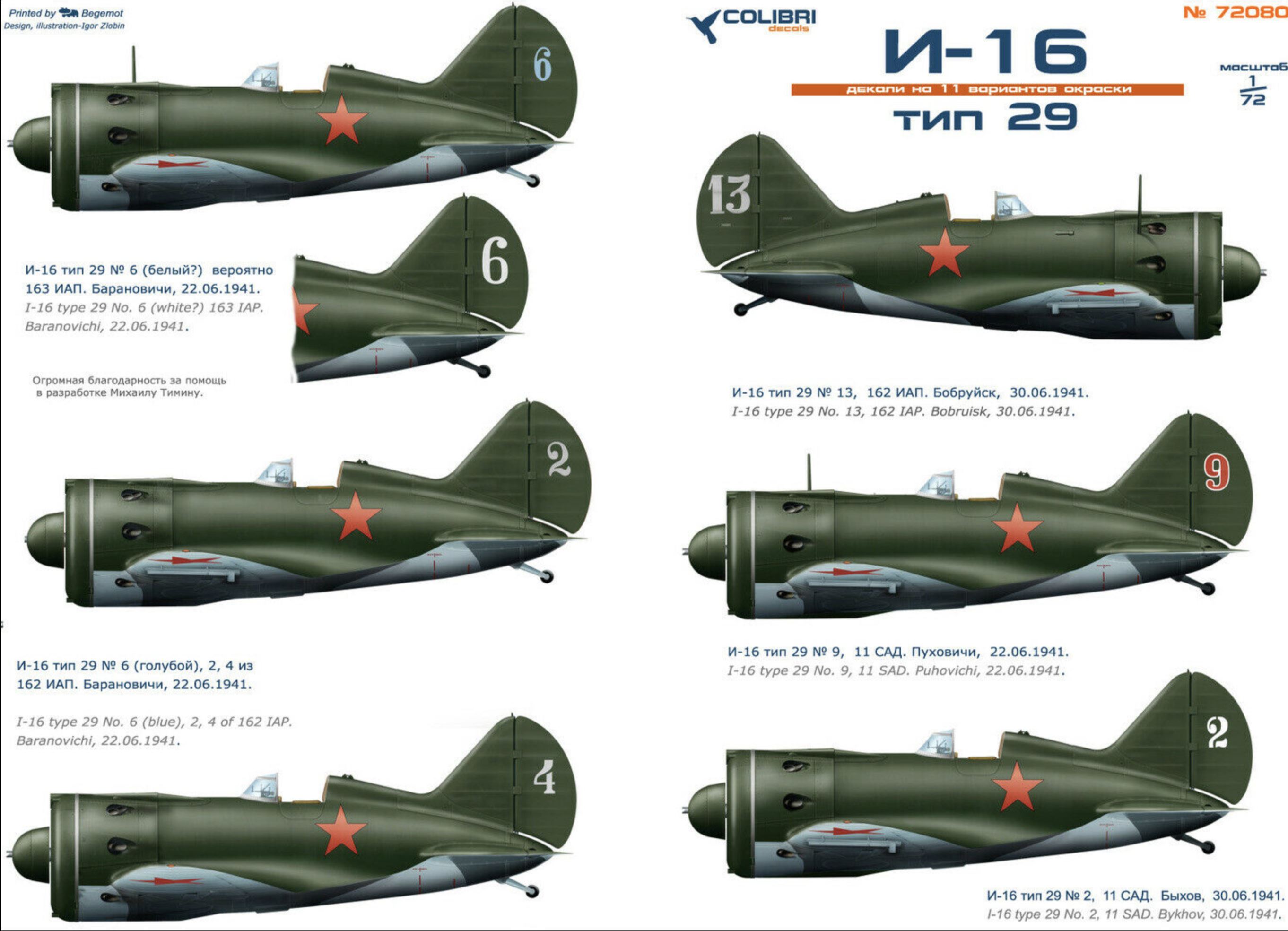 Profiles of various Polikarpov I 16 Rata aircraft by Colibri decals no 72080 0A