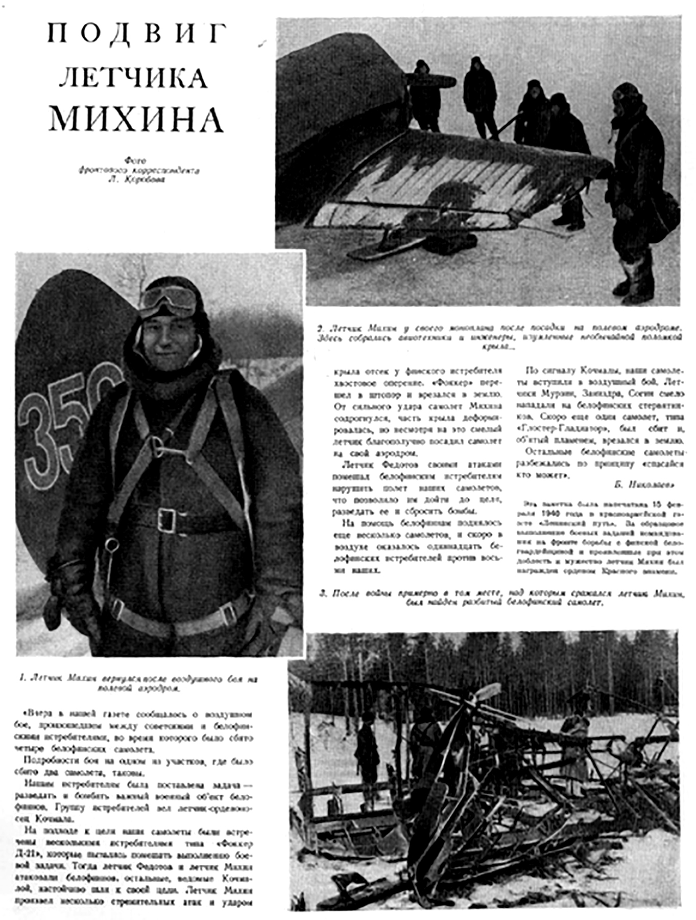 WW Polikarpov I 16 type 5 49IAP Red 356 Lt Ya F Mikhina Soviet Finnish Winter War 1939 40 01