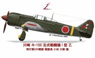 Asisbiz Art Kawasaki Ki 100 I Kou 244Sentai Hombu Teruhiko Kobayashi Japan 1945 0A