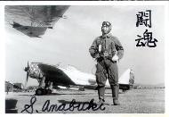 Asisbiz Aircrew IJAAF pilot ace Satosi Anabuki 02