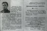 Asisbiz Aircrew USAAF 56FG Col Hubert Zemke identification pass issued during a visit to Russia 1941 FRE12505