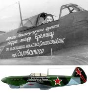 Asisbiz Yakovlev Yak 1B 31GvIAP Boris Eryomin's presentation aircraft from the Saratov region Mar 1943 01
